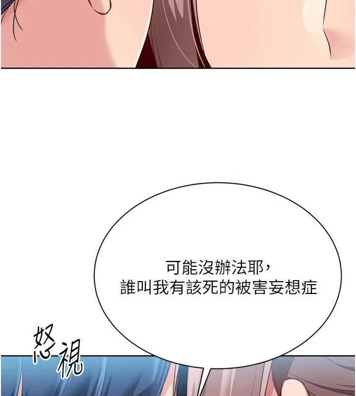 第49话-留下来陪我过夜 7